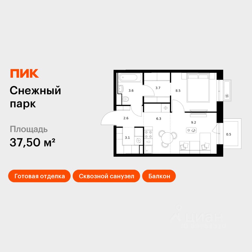 1-комн.кв., 37,5 м², 10/25 этаж