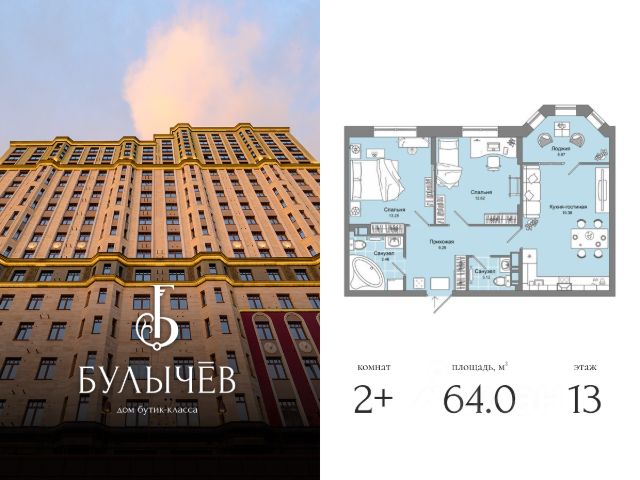 ЖК «Дом «Булычёв»