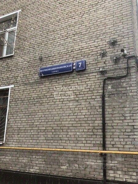 Комната, Москва