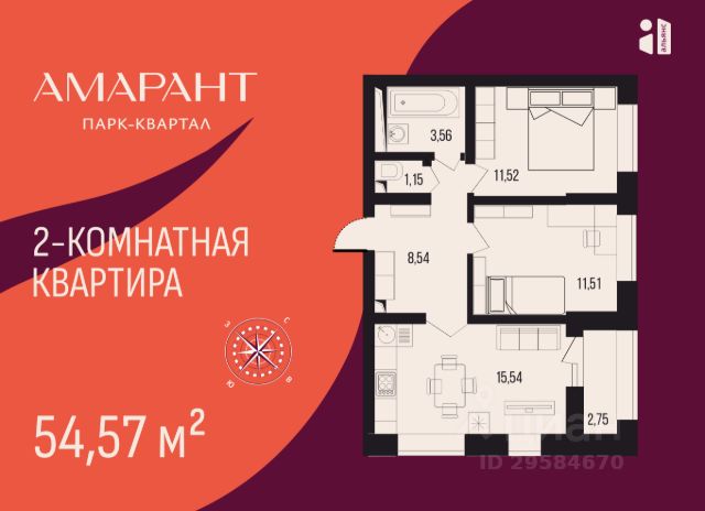 ЖК «Амарант»