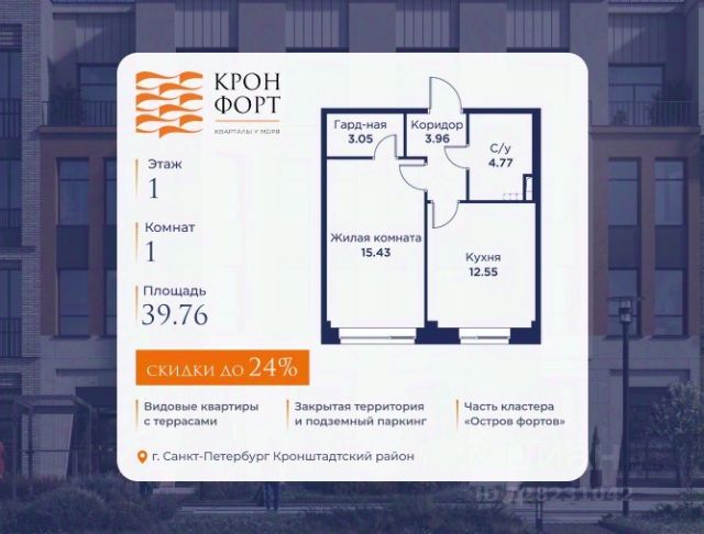 ЖК «Кронфорт.Центральный»