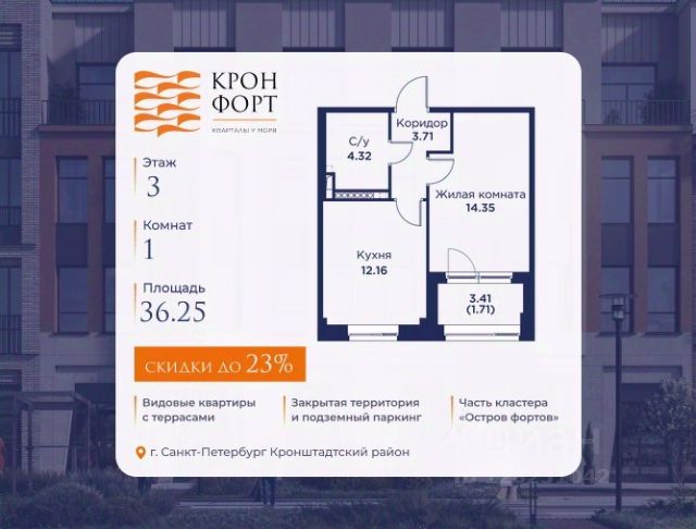 ЖК «Кронфорт.Центральный»