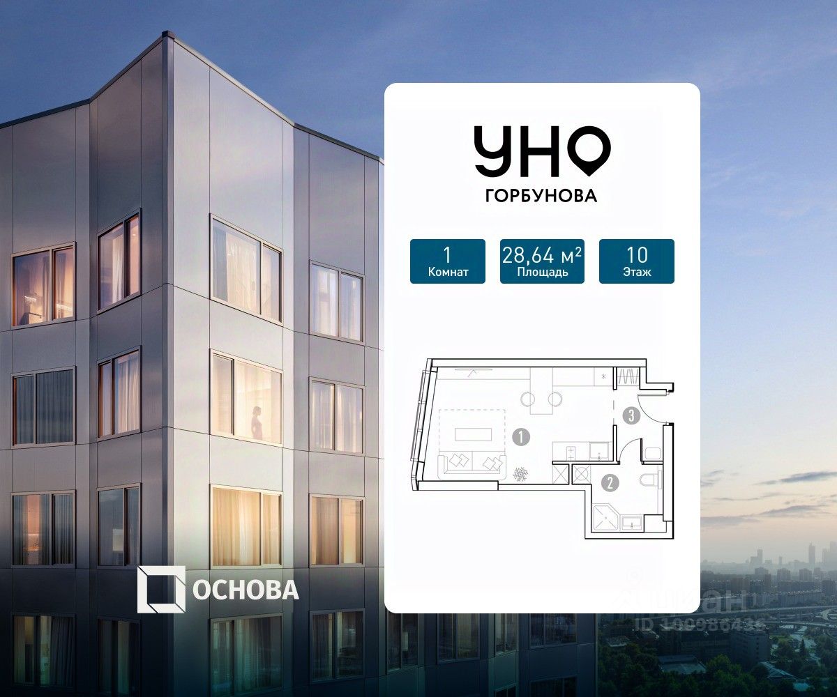 1-комн.кв., 28,6 м², 10/35 этаж