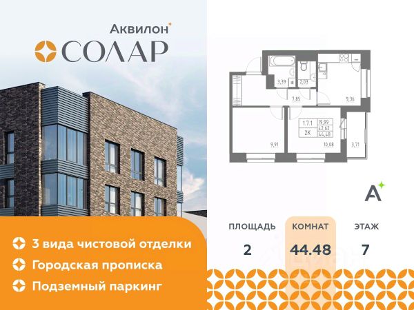 ЖК «Аквилон Солар»