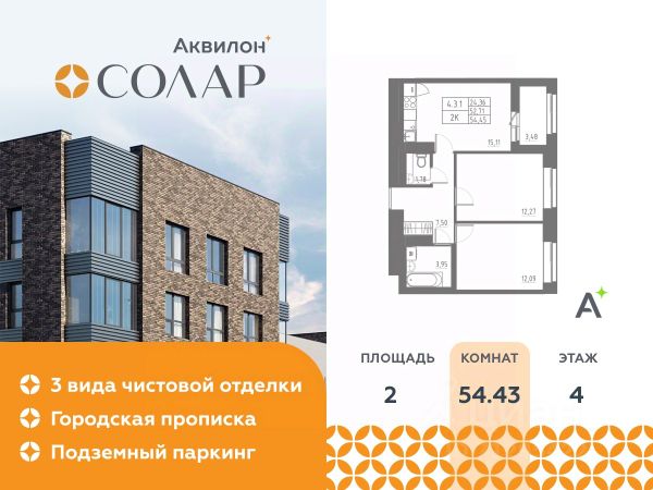 ЖК «Аквилон Солар»