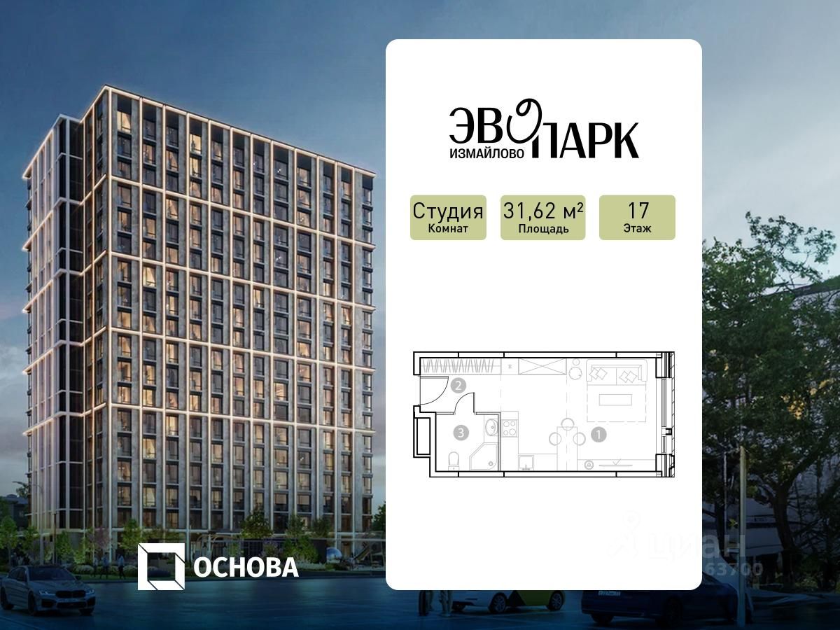 Апарт-студия, 31,6 м², 17/18 этаж