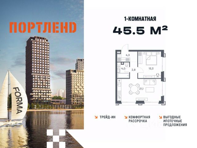 ЖК «ПОРТЛЕНД»