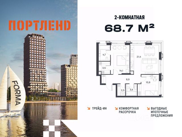 ЖК «ПОРТЛЕНД»