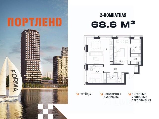 ЖК «ПОРТЛЕНД»