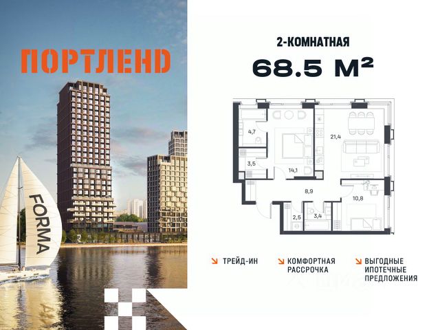 ЖК «ПОРТЛЕНД»