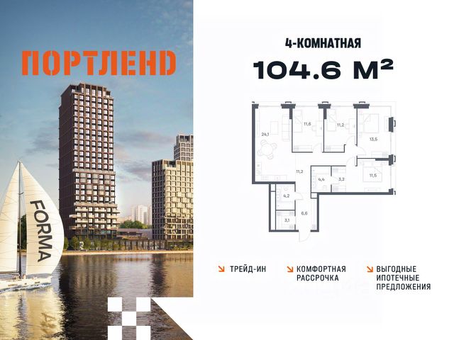 ЖК «ПОРТЛЕНД»