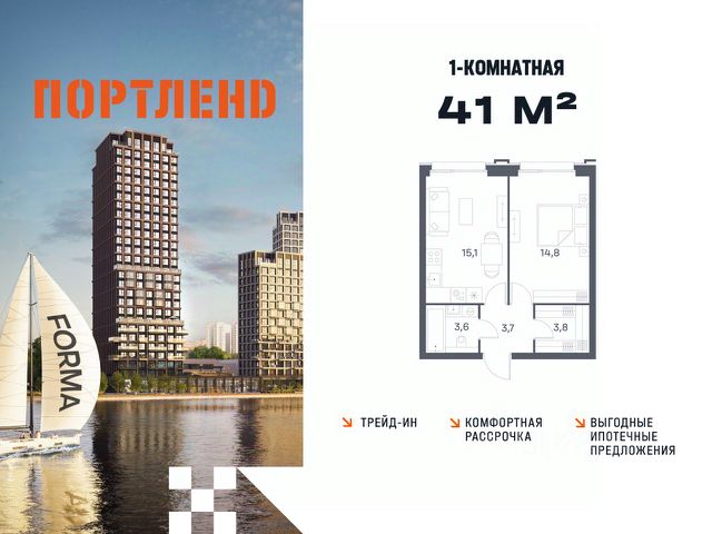 ЖК «ПОРТЛЕНД»