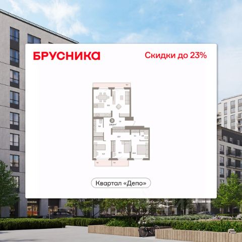 ЖК «Квартал Депо»