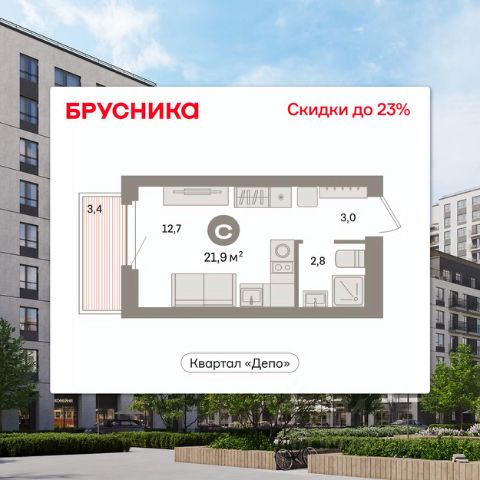 ЖК «Квартал Депо»