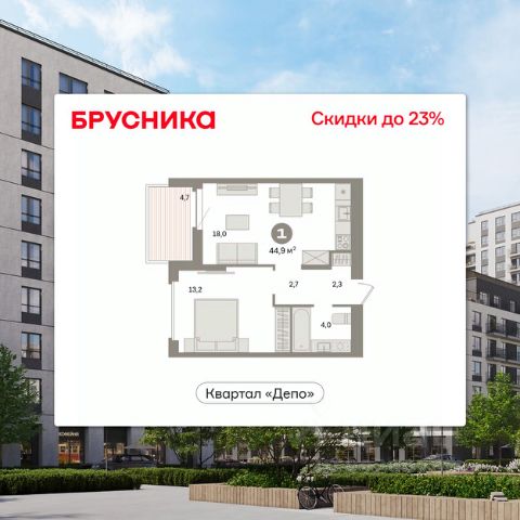 ЖК «Квартал Депо»