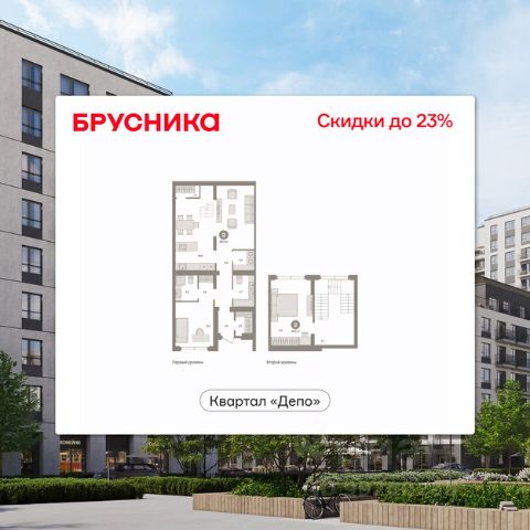 ЖК «Квартал Депо»