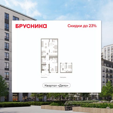 ЖК «Квартал Депо»