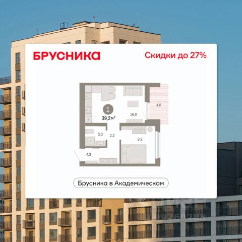 ЖК «Брусника в Академическом»