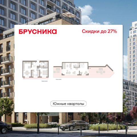 ЖК «Южные кварталы»