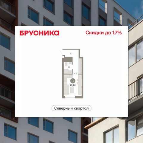 ЖК «Северный квартал»