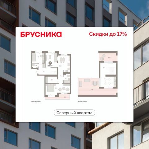 ЖК «Северный квартал»