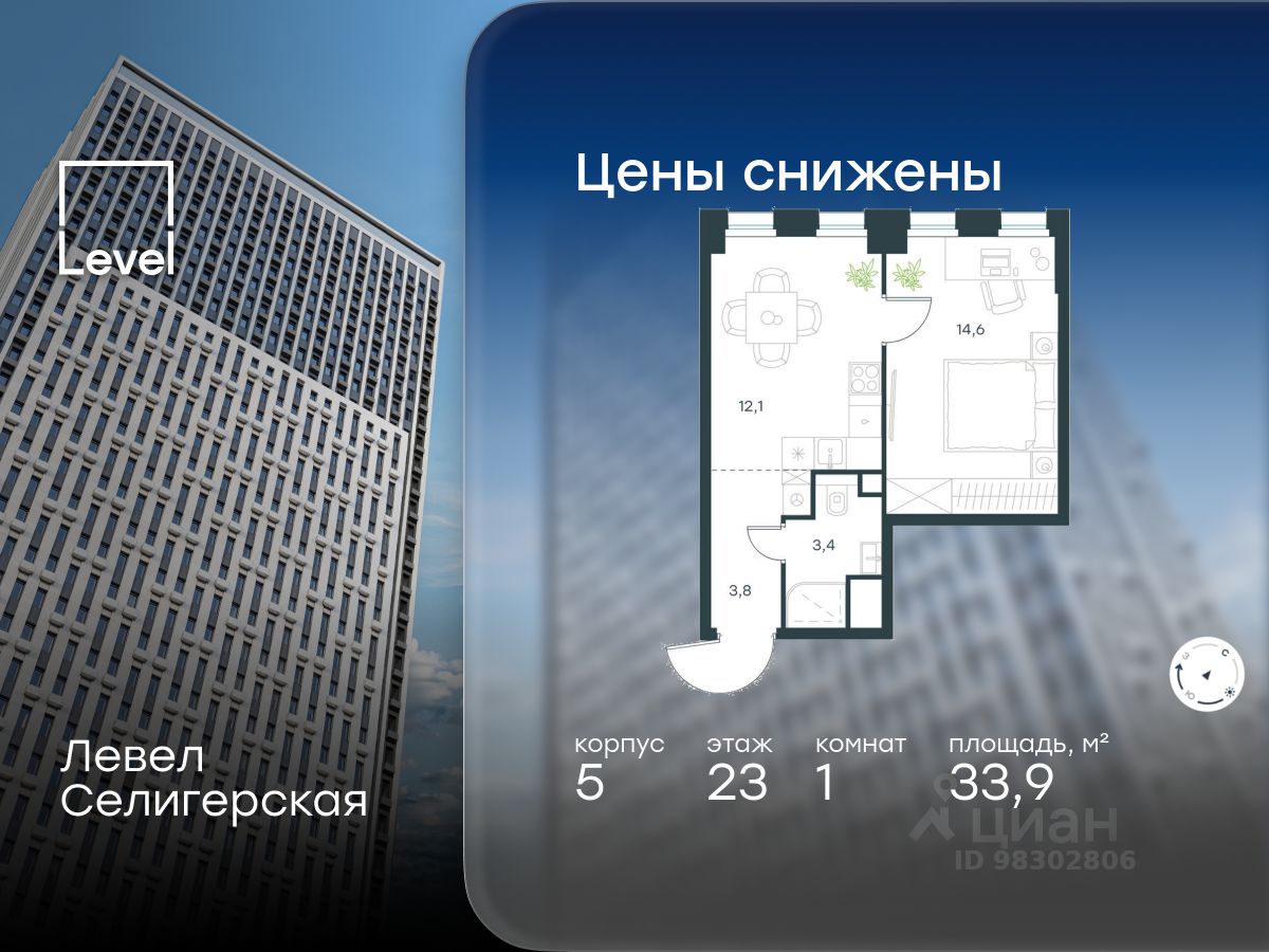 1-комн.кв., 33,9 м², 23/40 этаж