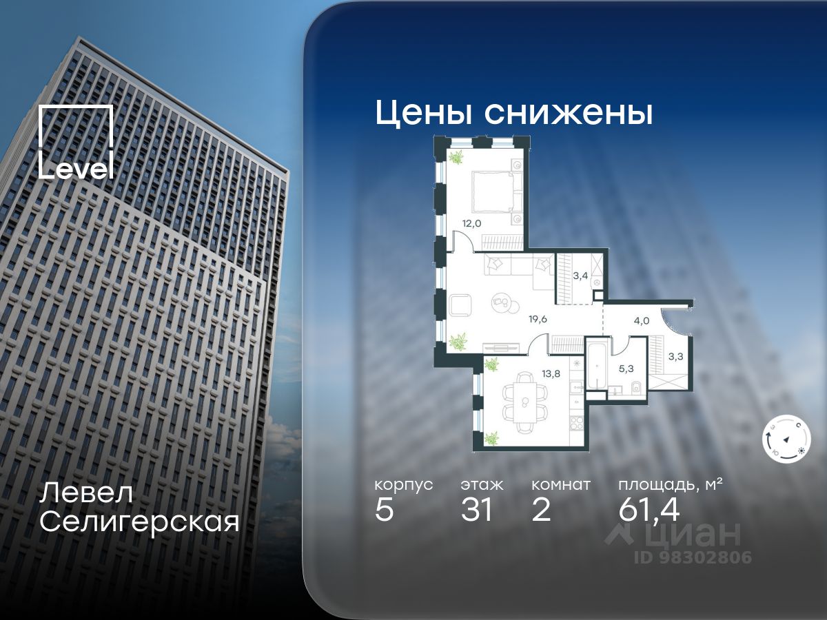 2-комн.кв., 61,4 м², 31/40 этаж