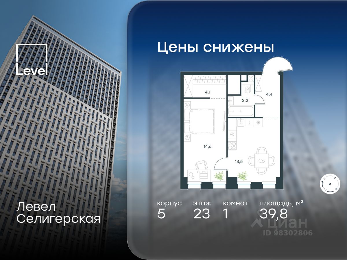 1-комн.кв., 39,8 м², 23/40 этаж