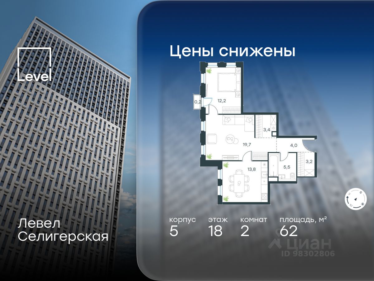 2-комн.кв., 62 м², 18/40 этаж