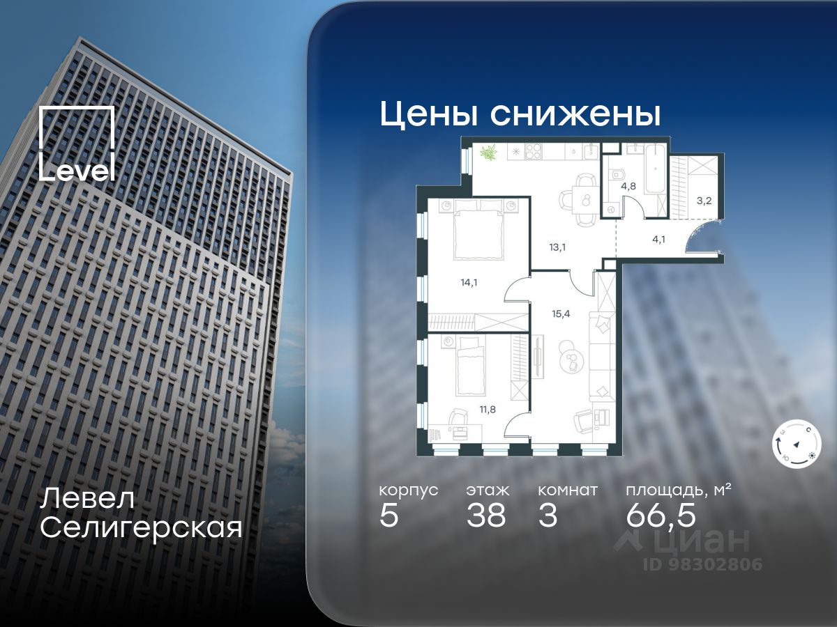 3-комн.кв., 66,5 м², 38/40 этаж