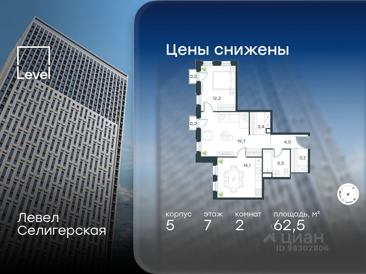 2-комн.кв., 62,5 м², 7/40 этаж