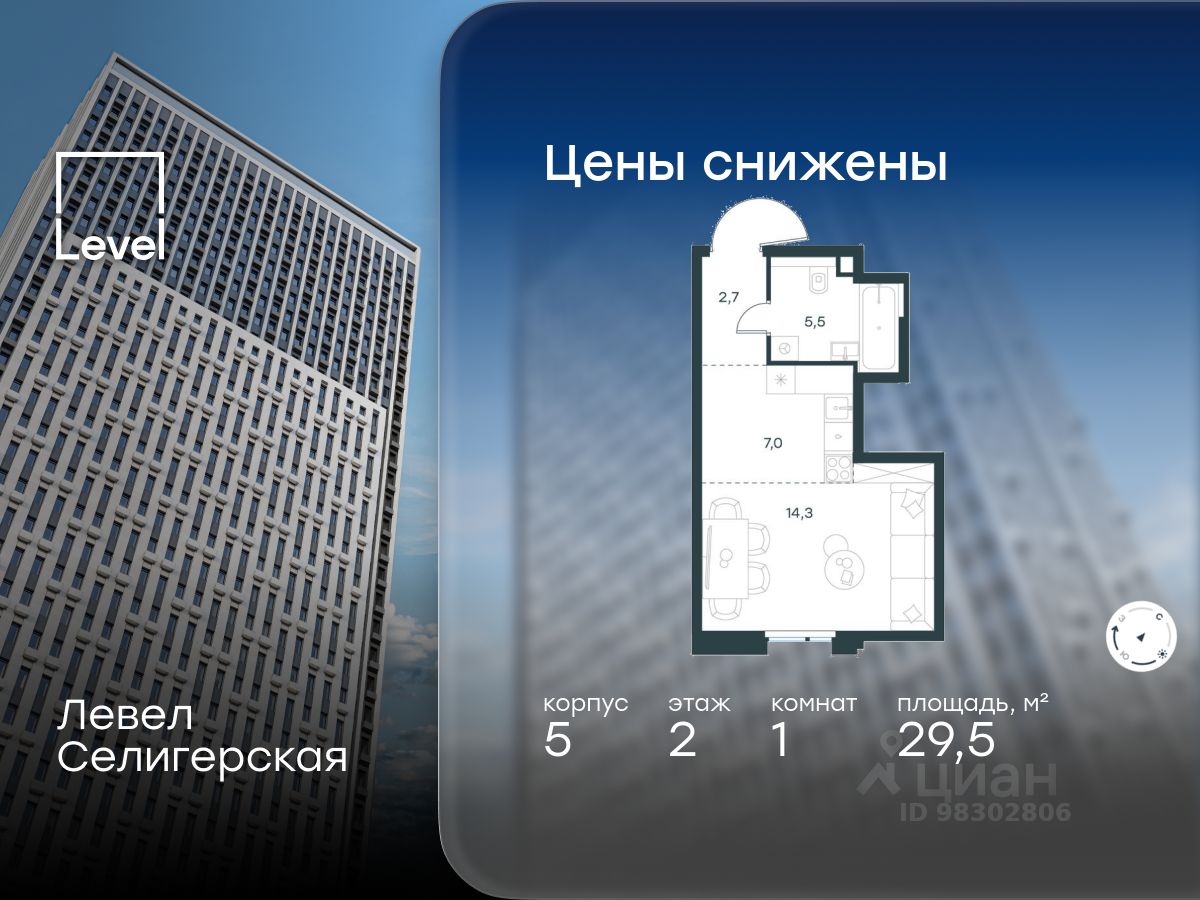 1-комн.кв., 29,5 м², 2/40 этаж