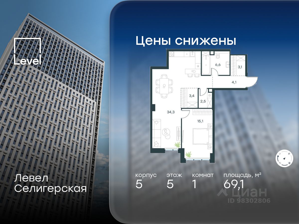 1-комн.кв., 69,1 м², 5/40 этаж