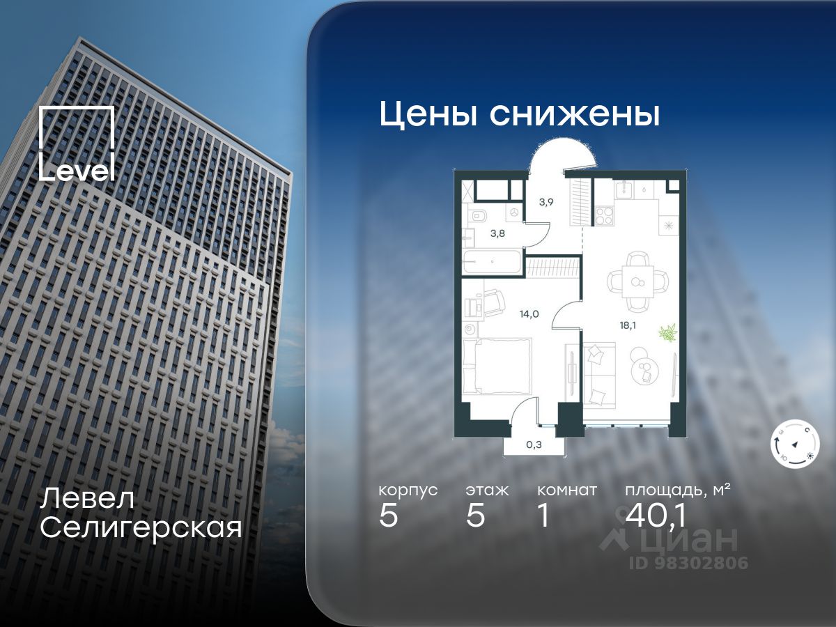 1-комн.кв., 40,1 м², 5/40 этаж