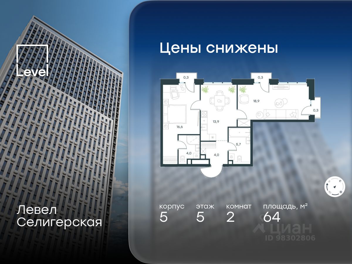 2-комн.кв., 64 м², 5/40 этаж