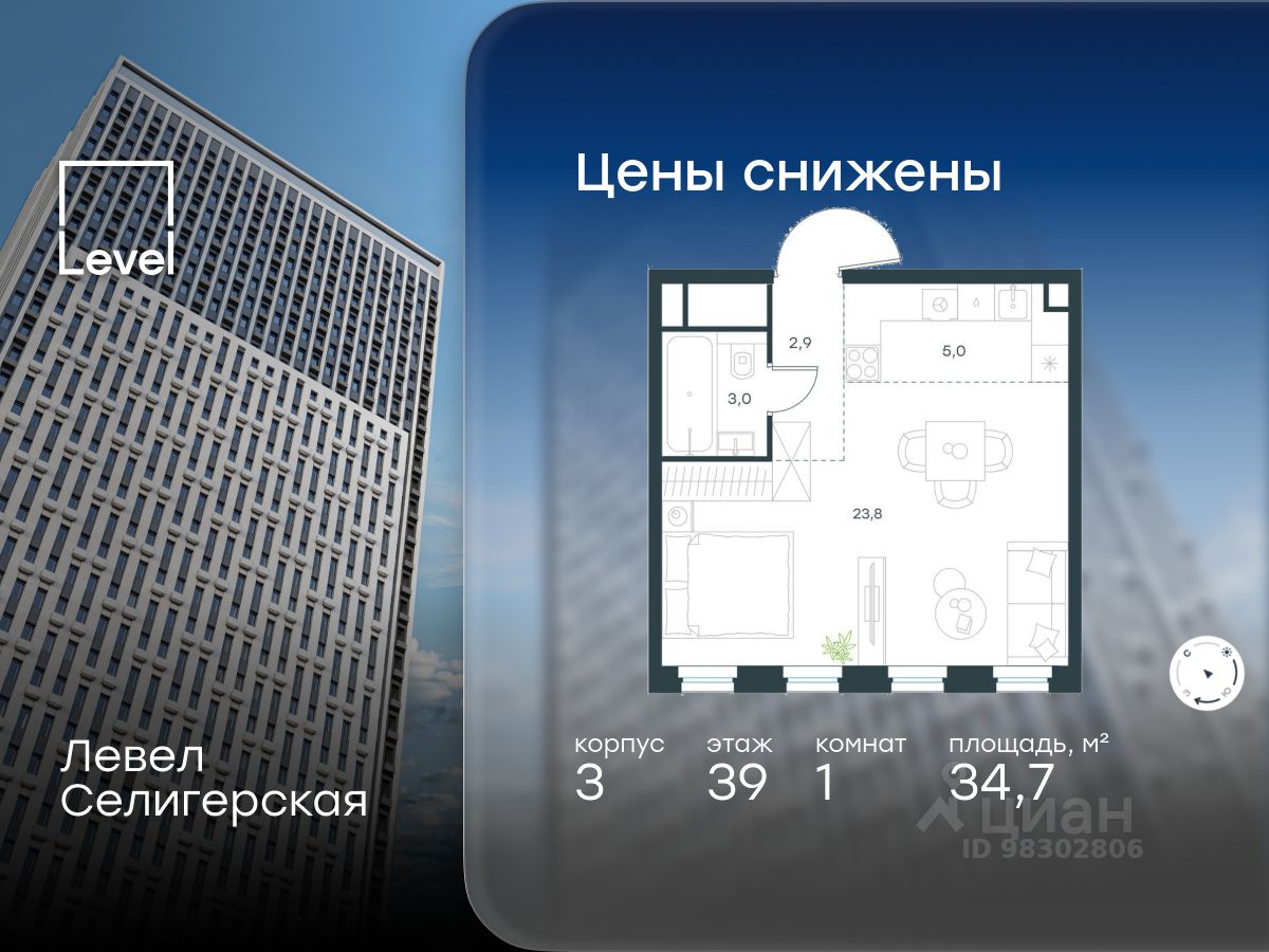 1-комн.кв., 34,7 м², 39/40 этаж