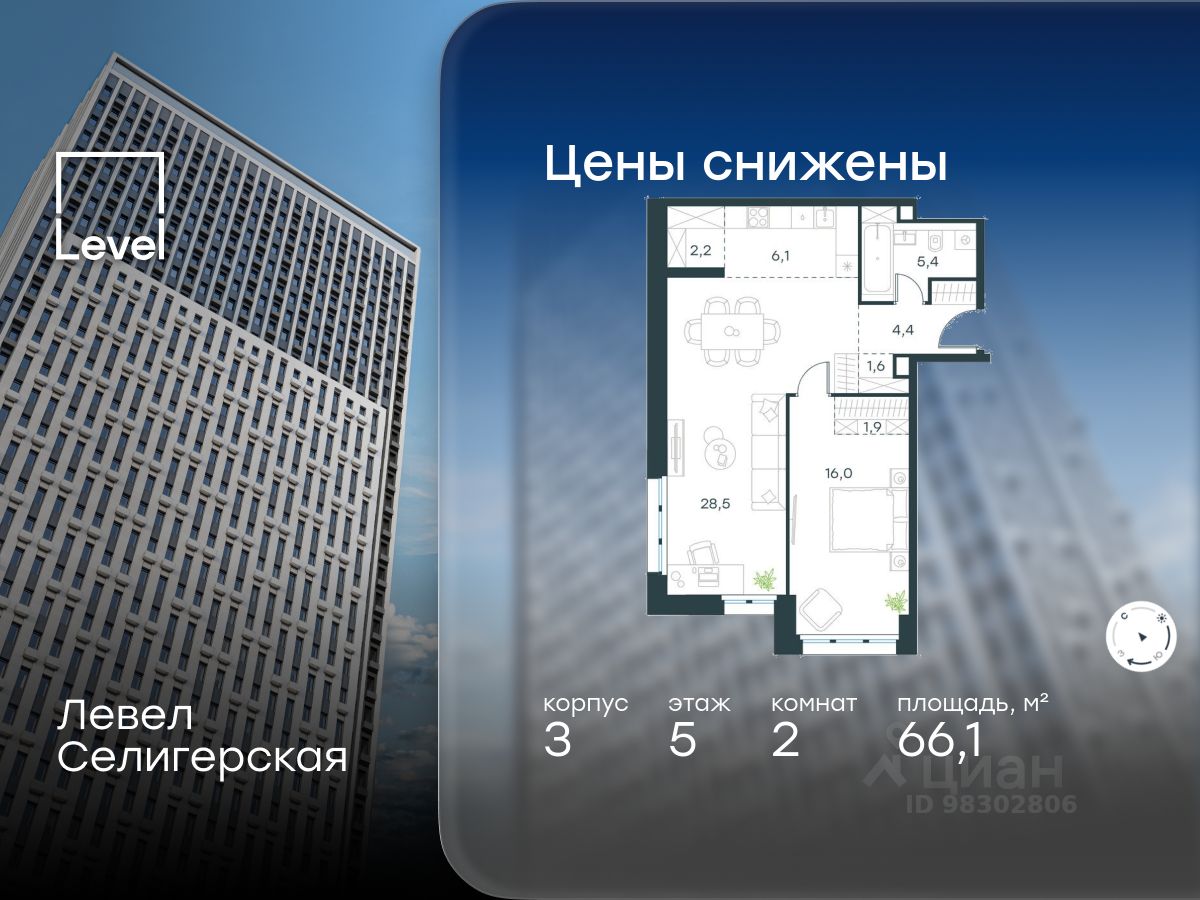 2-комн.кв., 66,1 м², 5/40 этаж