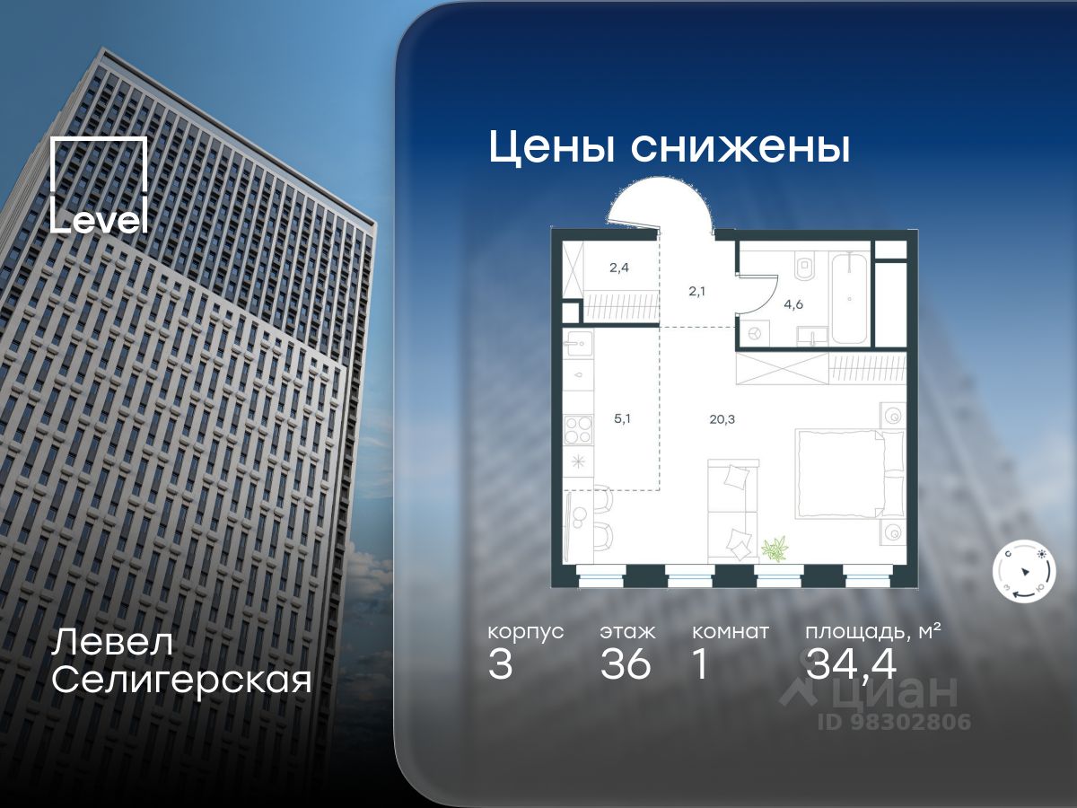 1-комн.кв., 34,4 м², 36/40 этаж