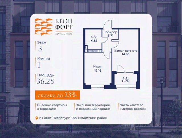 ЖК «Кронфорт.Центральный»