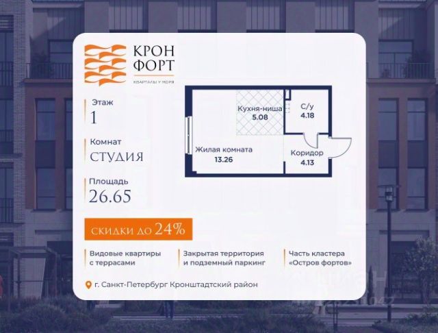 ЖК «Кронфорт.Центральный»