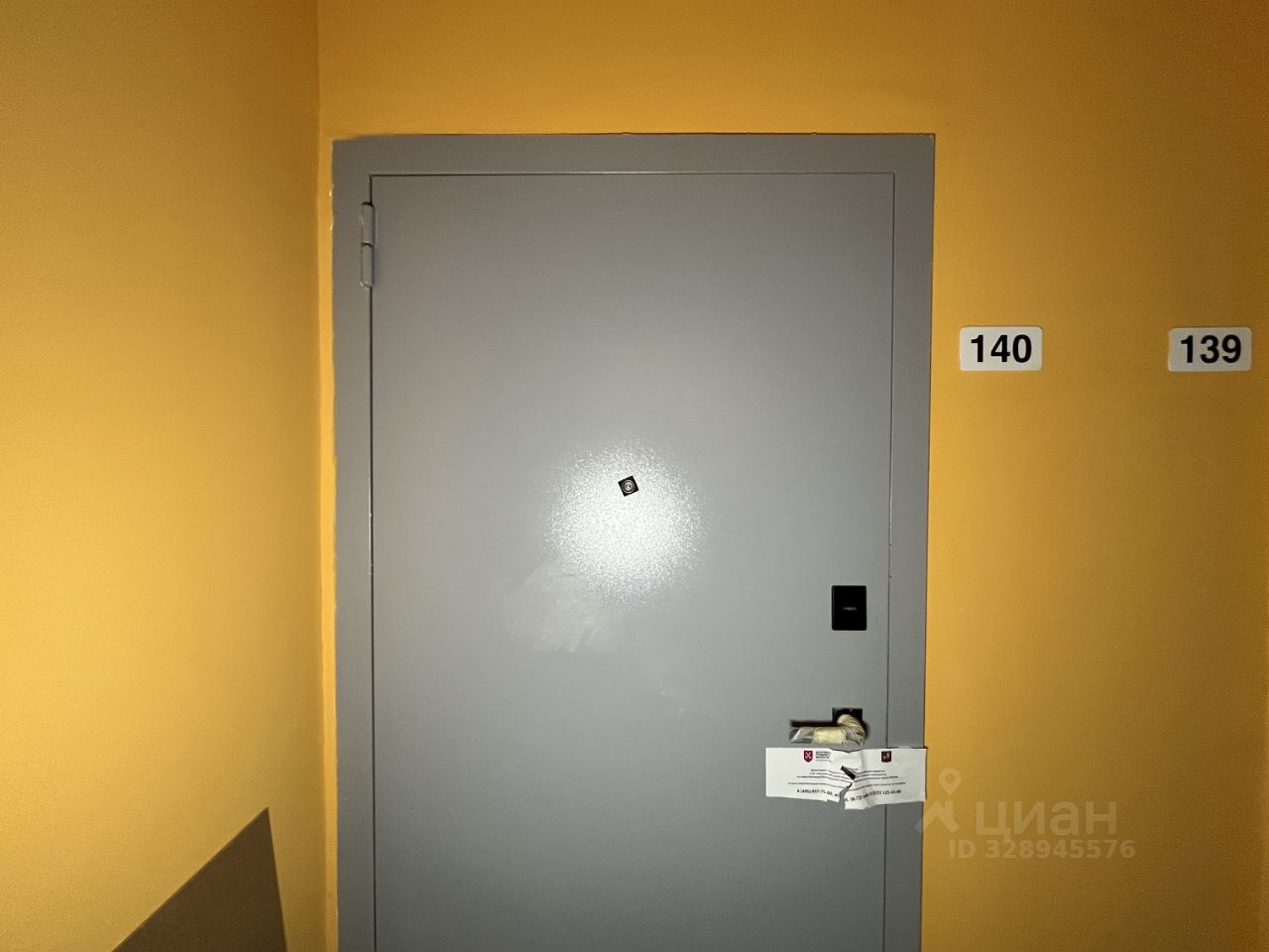 Новостройка