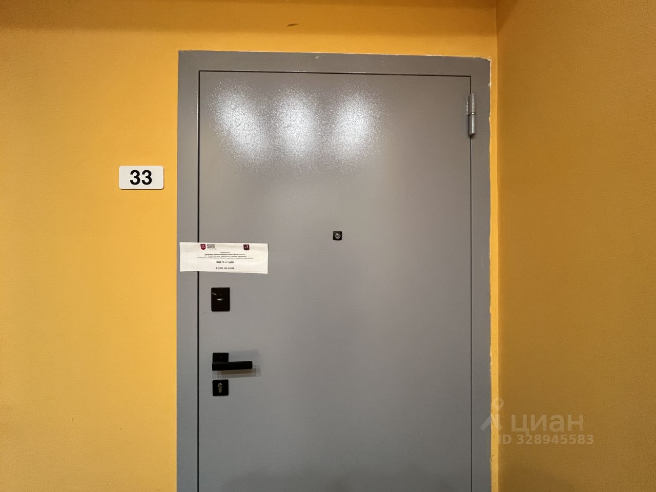 Новостройка