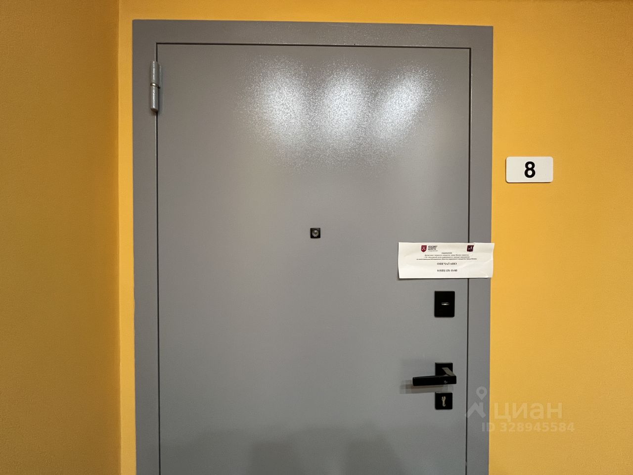 Новостройка