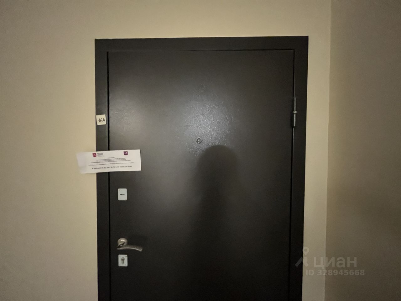 Новостройка