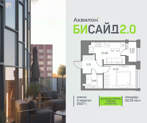 ЖК «Аквилон Бисайд 2.0»