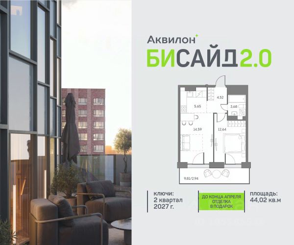 ЖК «Аквилон Бисайд 2.0»