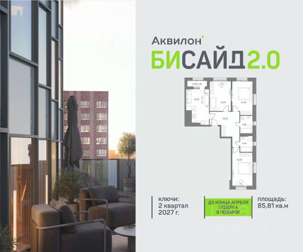 ЖК «Аквилон Бисайд 2.0»