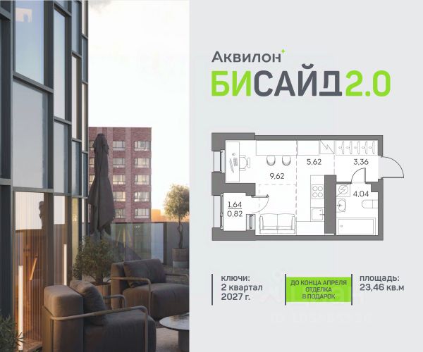 ЖК «Аквилон Бисайд 2.0»