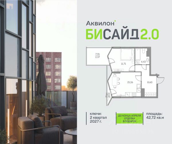 ЖК «Аквилон Бисайд 2.0»