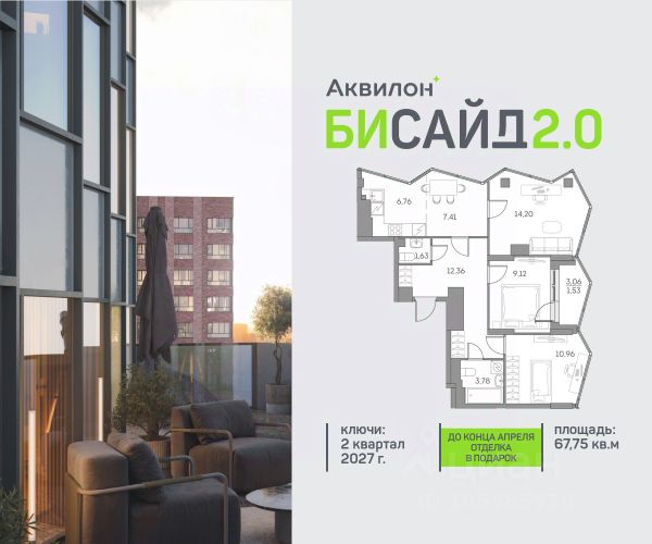 ЖК «Аквилон Бисайд 2.0»